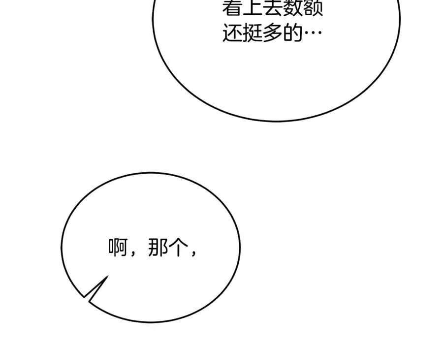 第34话 通讯全靠吼 第28页