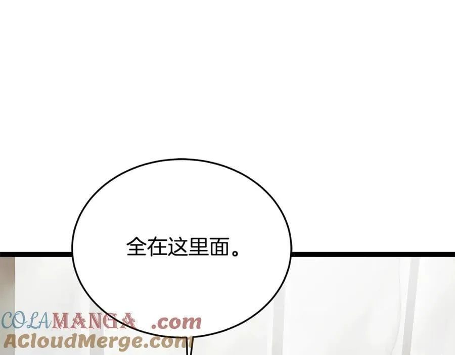 第34话 通讯全靠吼 第29页