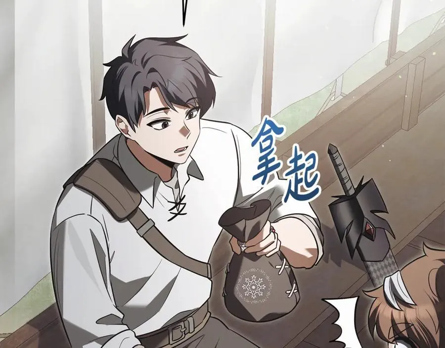 第34话 通讯全靠吼 第30页