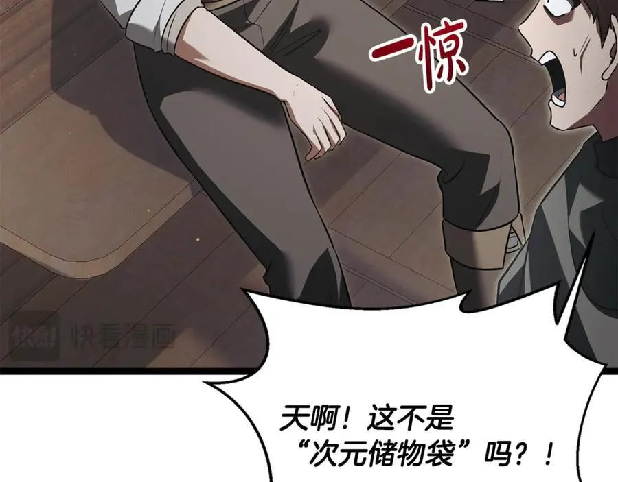 第34话 通讯全靠吼 第31页