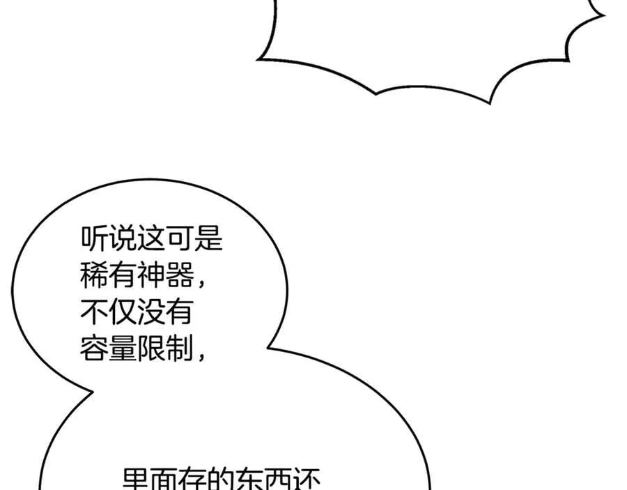 第34话 通讯全靠吼 第32页