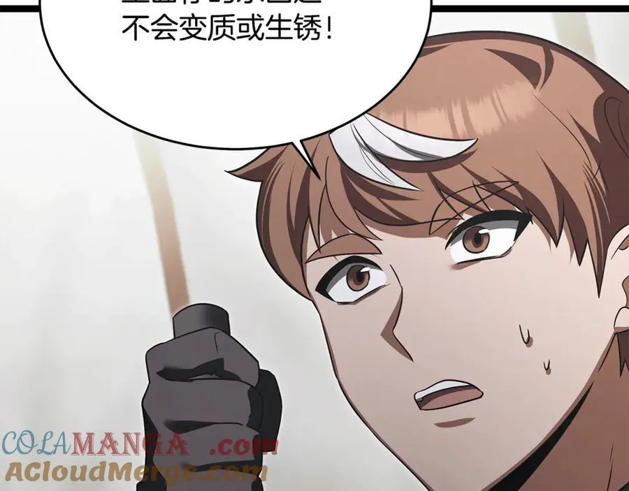 第34话 通讯全靠吼 第33页