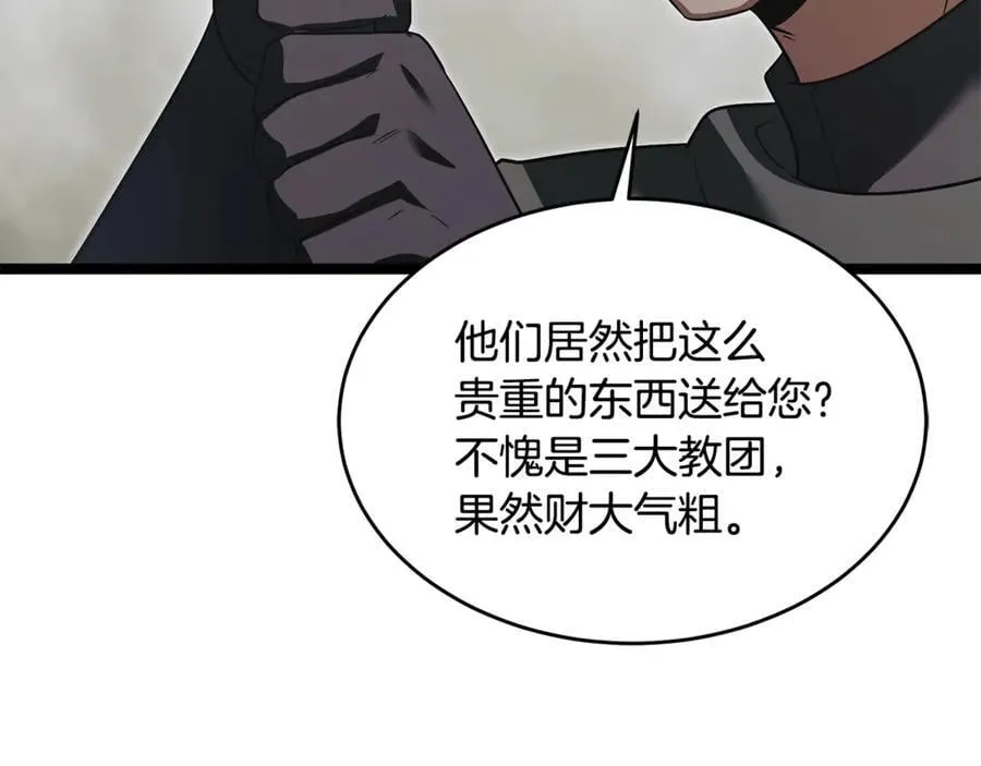 第34话 通讯全靠吼 第34页