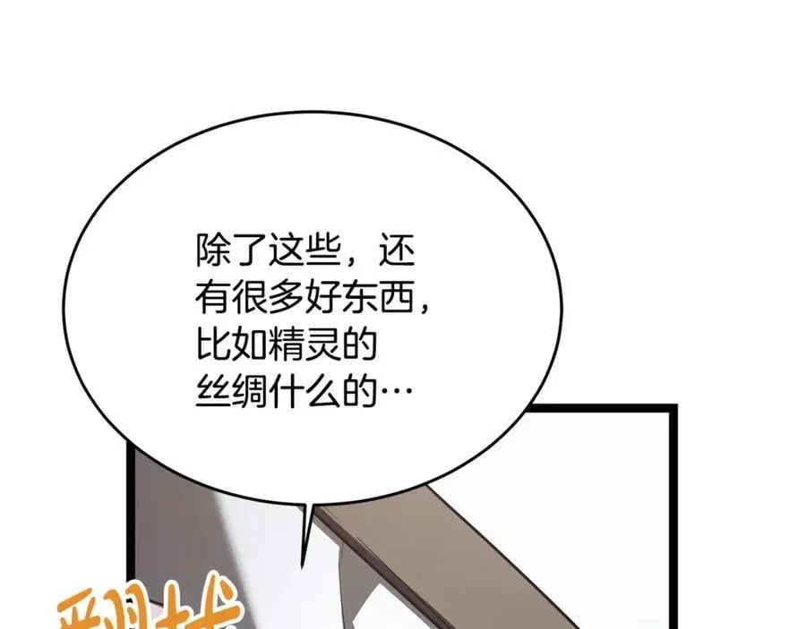 第34话 通讯全靠吼 第35页