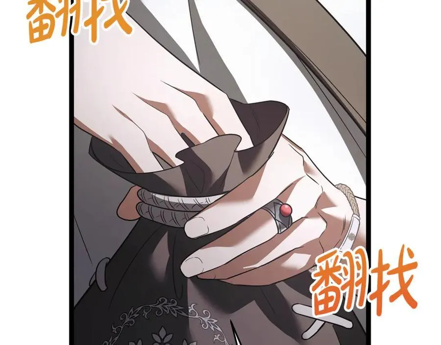 第34话 通讯全靠吼 第36页