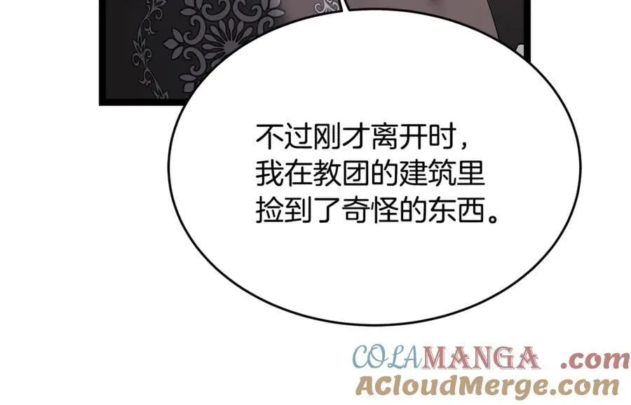 第34话 通讯全靠吼 第37页