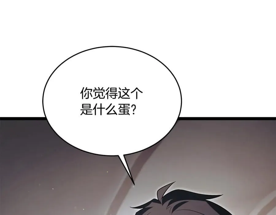 第34话 通讯全靠吼 第38页