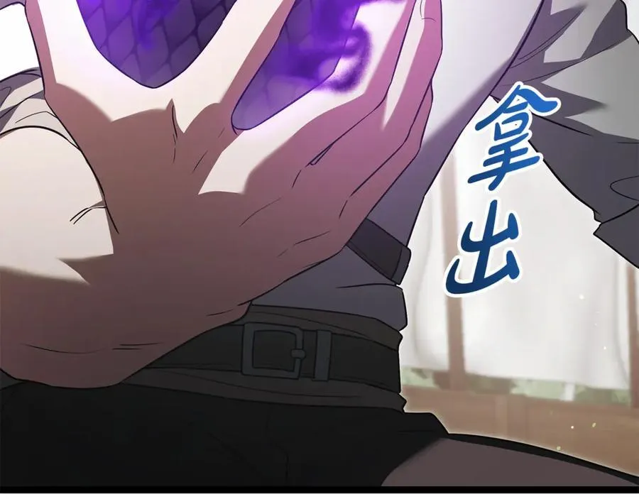 第34话 通讯全靠吼 第40页