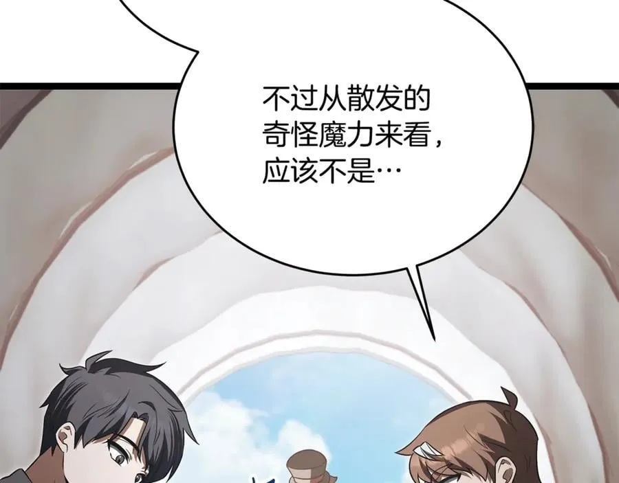 第34话 通讯全靠吼 第42页
