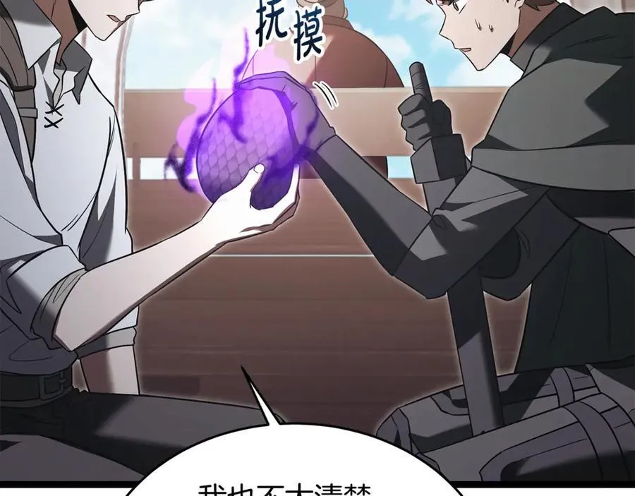 第34话 通讯全靠吼 第43页