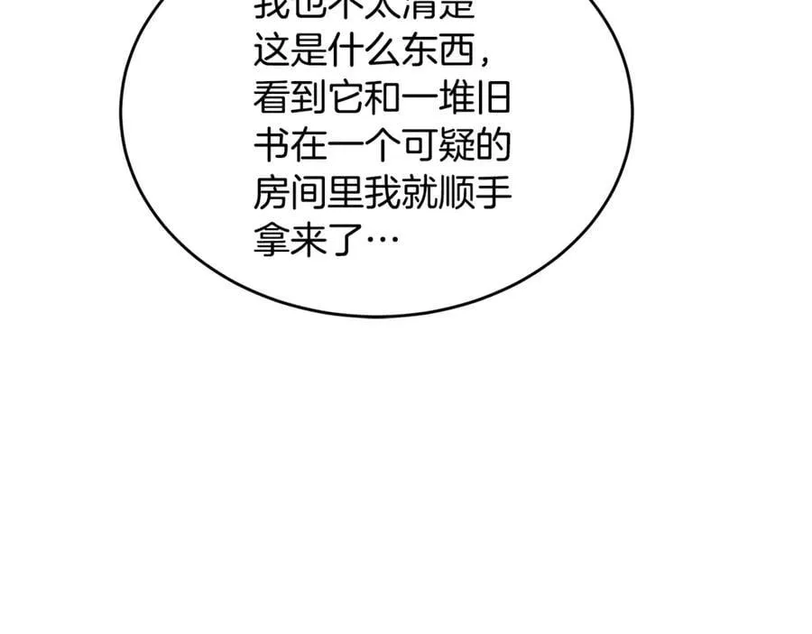 第34话 通讯全靠吼 第44页