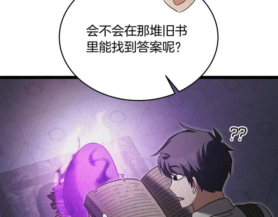 第34话 通讯全靠吼 第47页