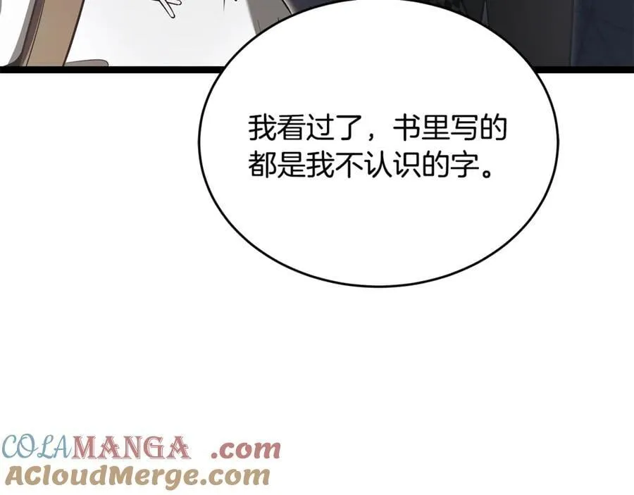 第34话 通讯全靠吼 第49页