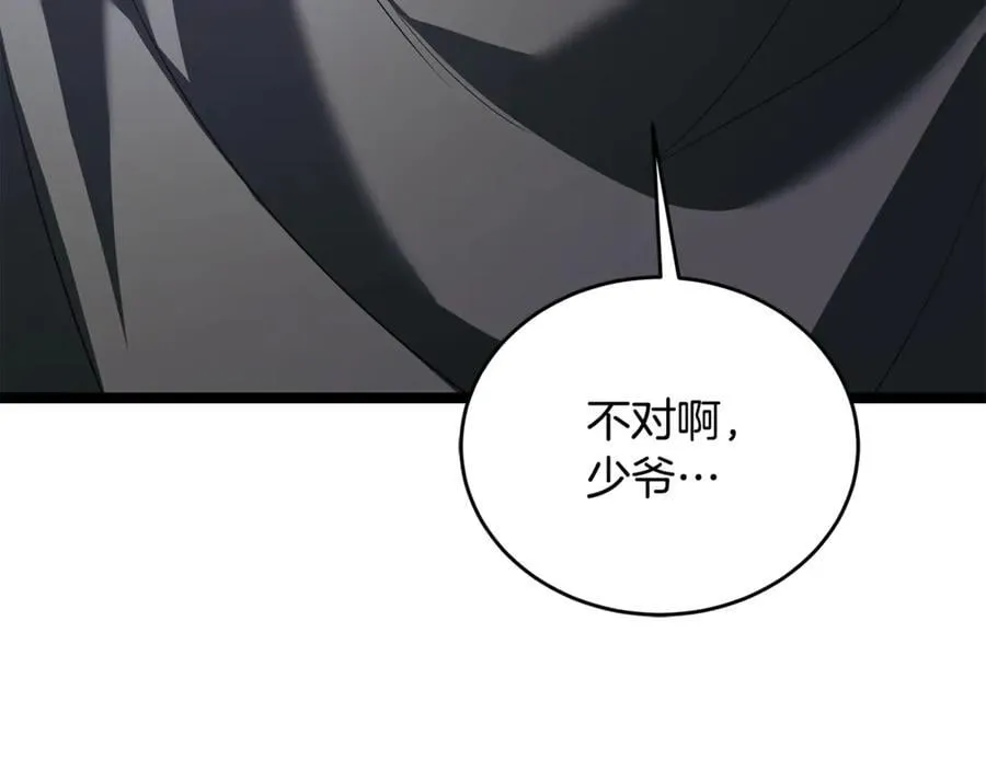 第34话 通讯全靠吼 第51页