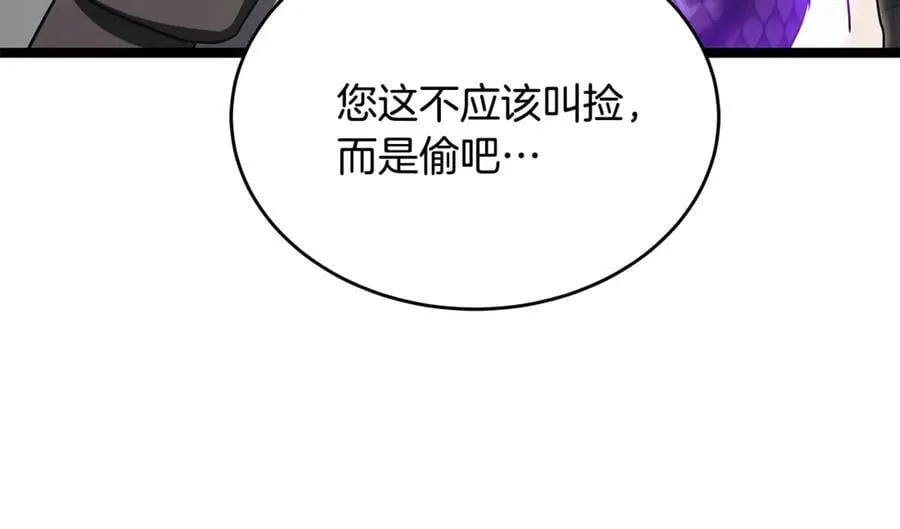 第34话 通讯全靠吼 第55页
