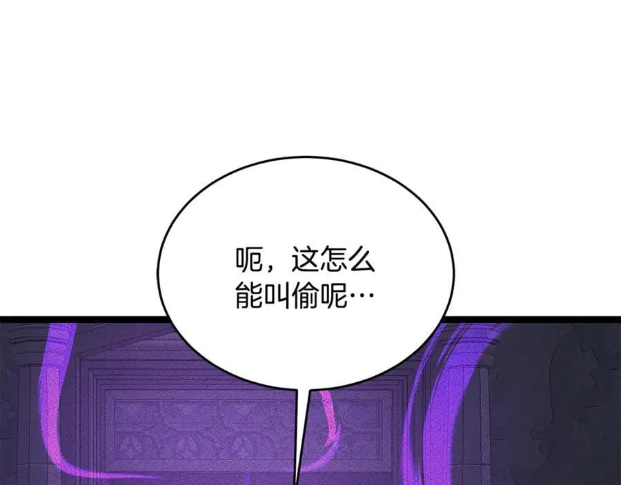 第34话 通讯全靠吼 第56页