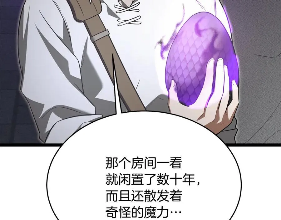第34话 通讯全靠吼 第58页