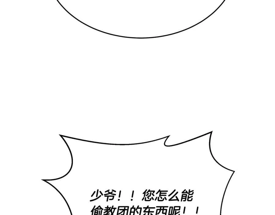 第34话 通讯全靠吼 第59页