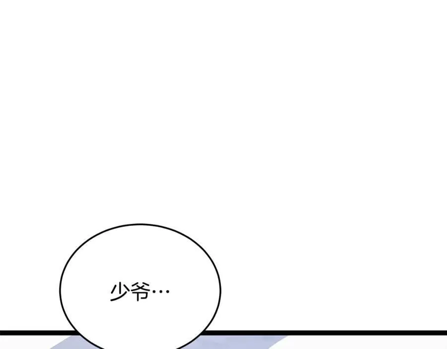 第34话 通讯全靠吼 第68页