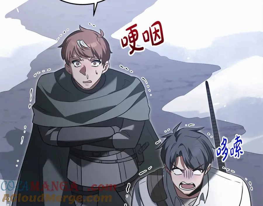 第34话 通讯全靠吼 第69页