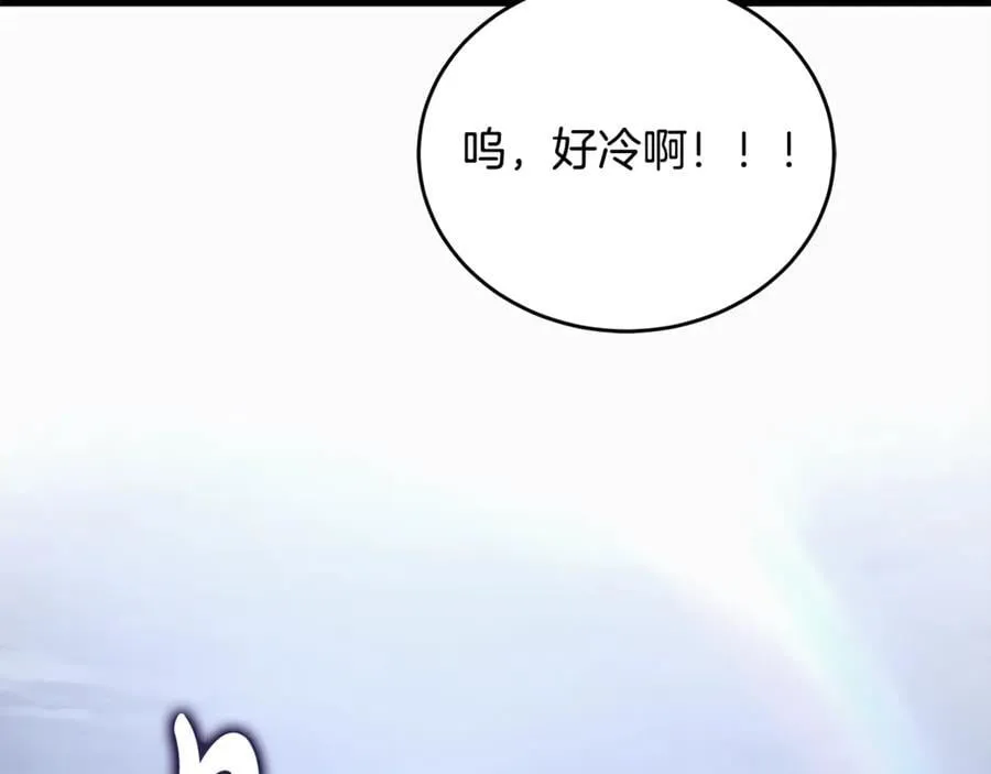 第34话 通讯全靠吼 第71页