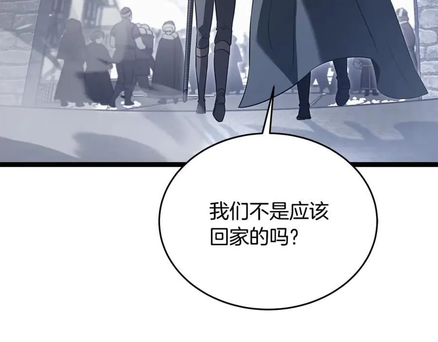第34话 通讯全靠吼 第75页
