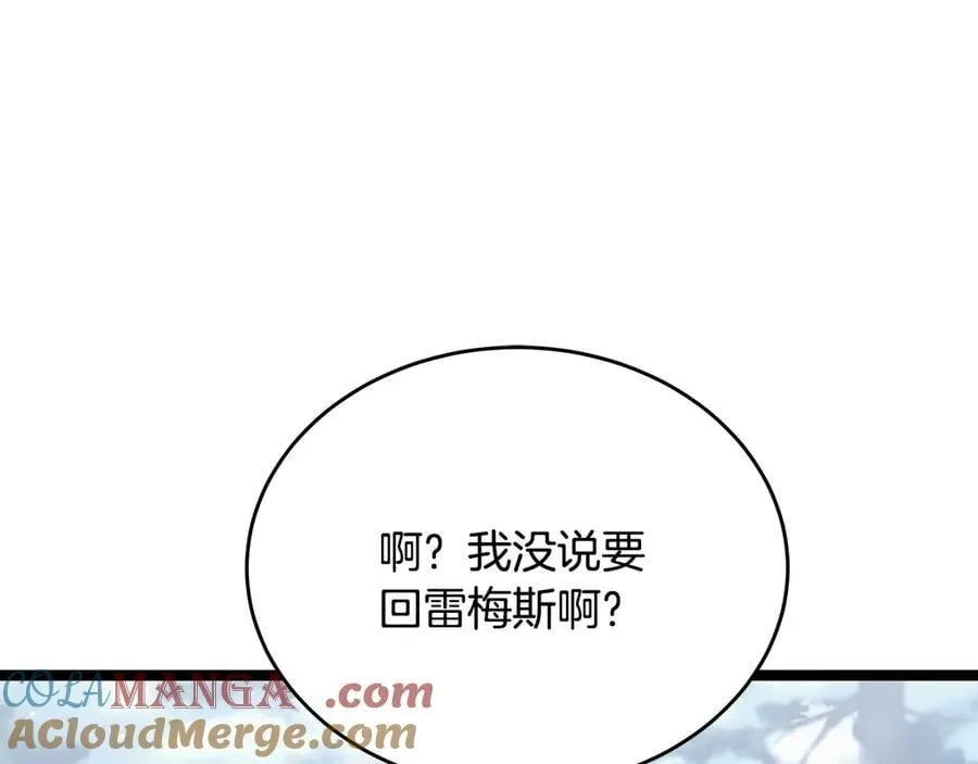 第34话 通讯全靠吼 第77页