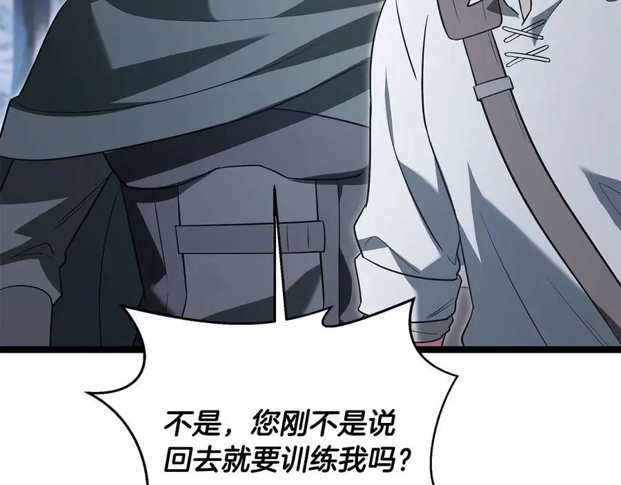第34话 通讯全靠吼 第79页