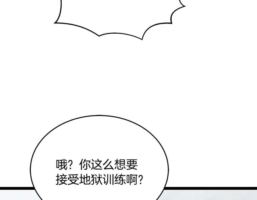 第34话 通讯全靠吼 第80页
