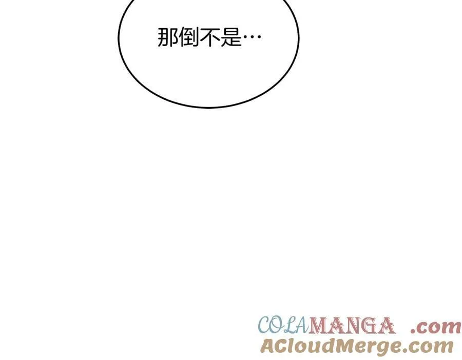 第34话 通讯全靠吼 第85页