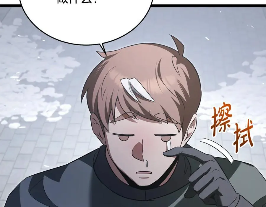 第34话 通讯全靠吼 第88页