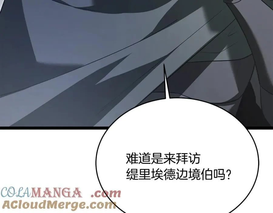 第34话 通讯全靠吼 第89页