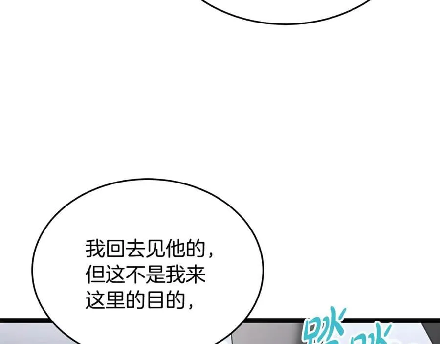 第34话 通讯全靠吼 第90页