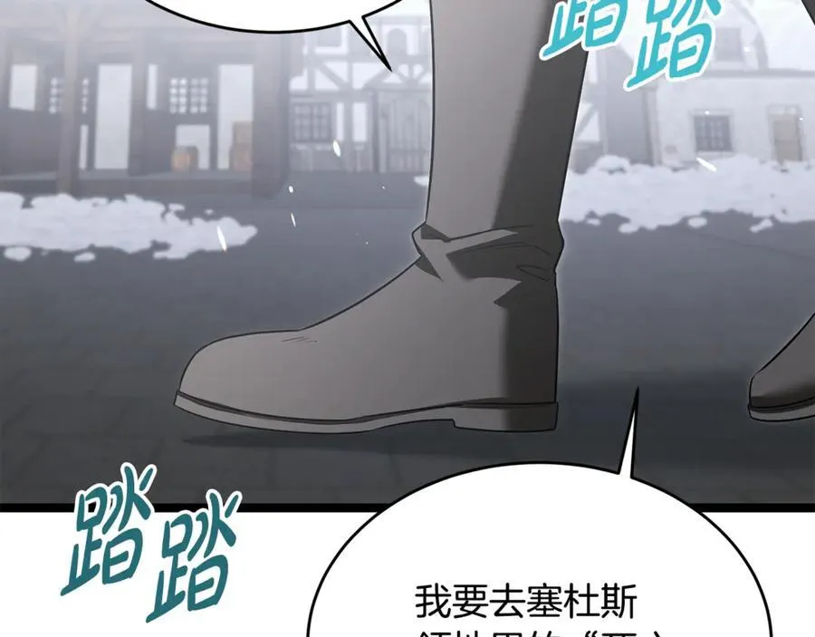 第34话 通讯全靠吼 第91页