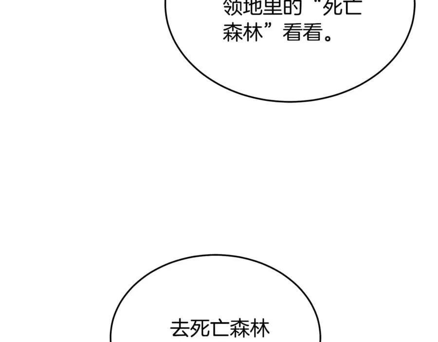 第34话 通讯全靠吼 第92页