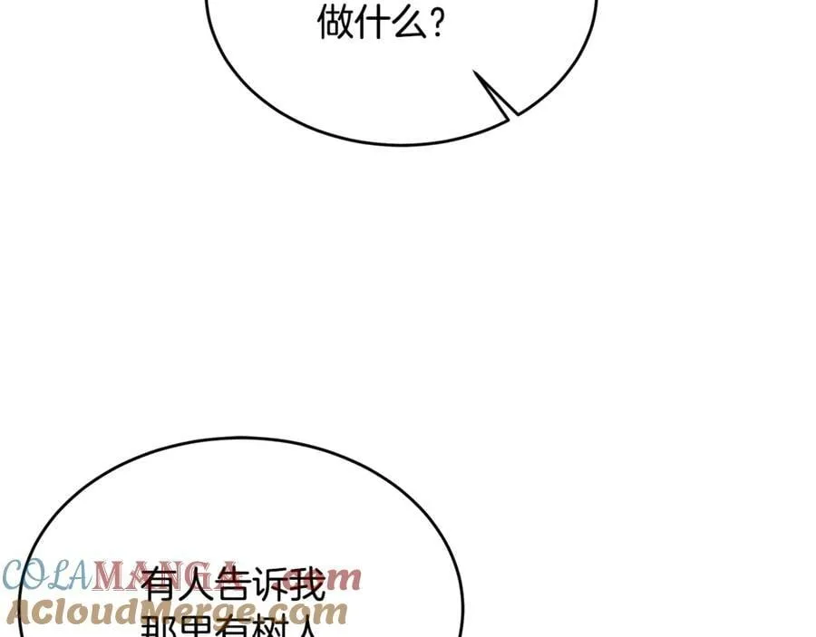 第34话 通讯全靠吼 第93页