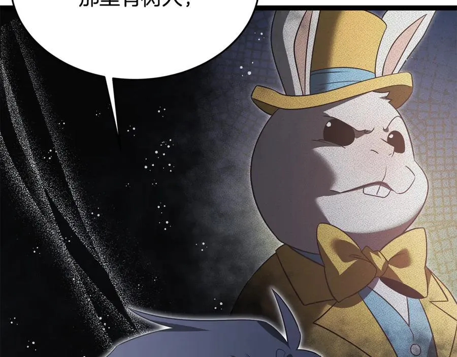 第34话 通讯全靠吼 第94页