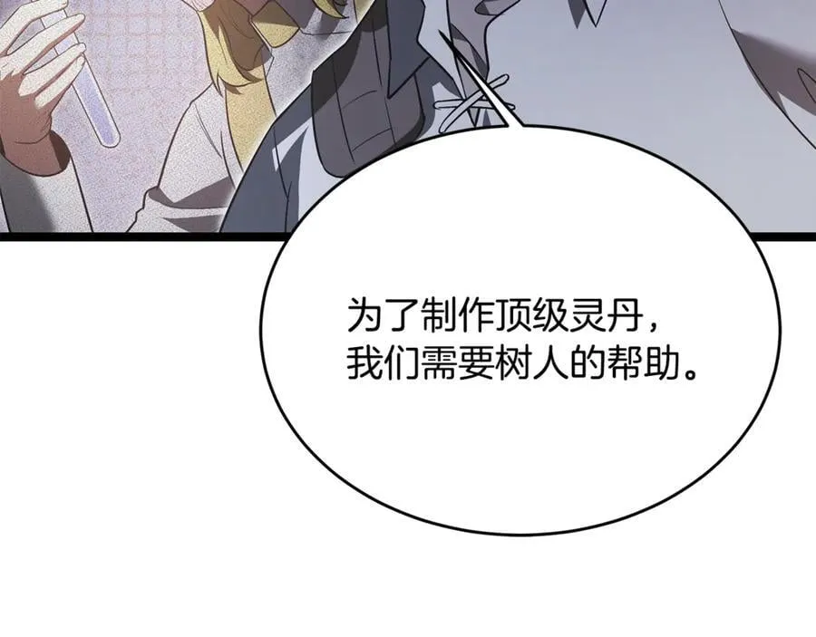 第34话 通讯全靠吼 第96页