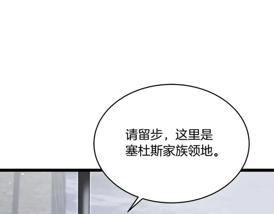 第34话 通讯全靠吼 第100页