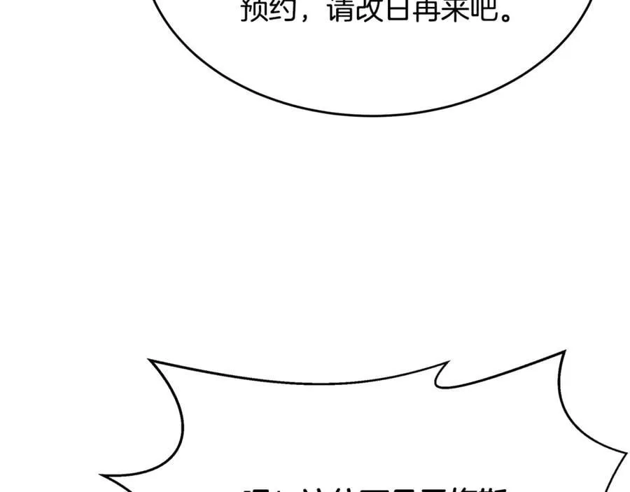 第34话 通讯全靠吼 第103页