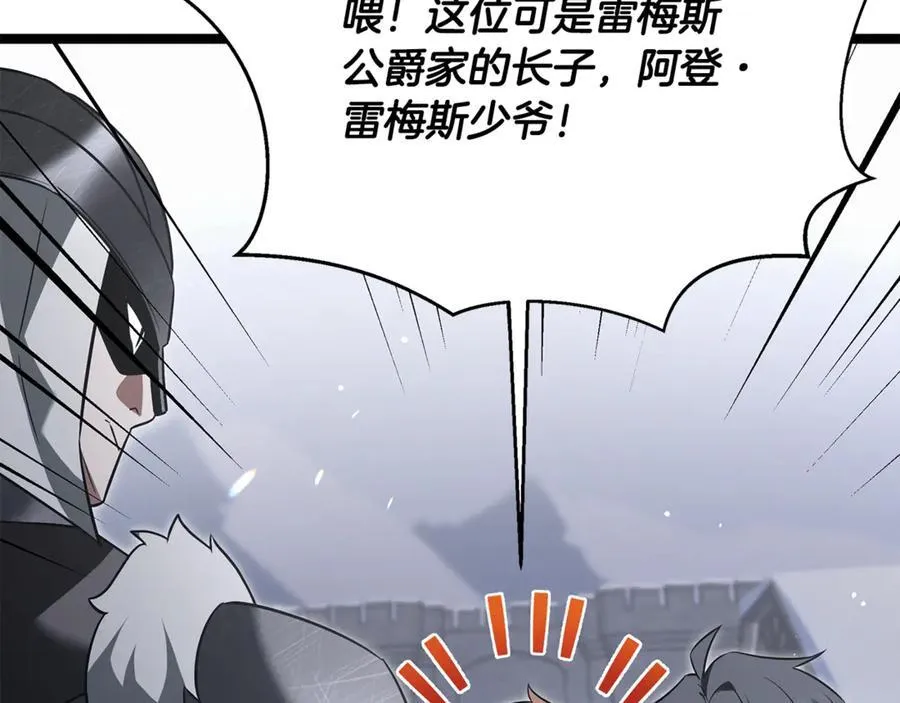 第34话 通讯全靠吼 第104页