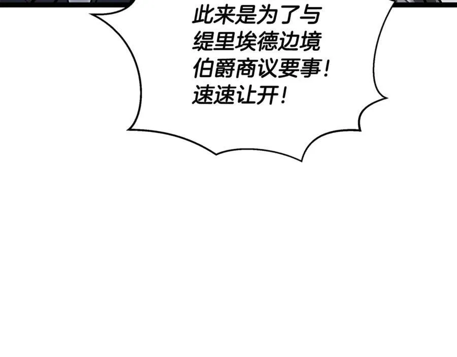 第34话 通讯全靠吼 第106页