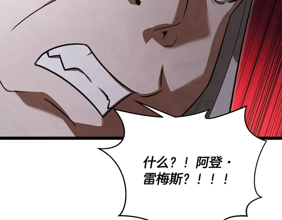 第34话 通讯全靠吼 第110页