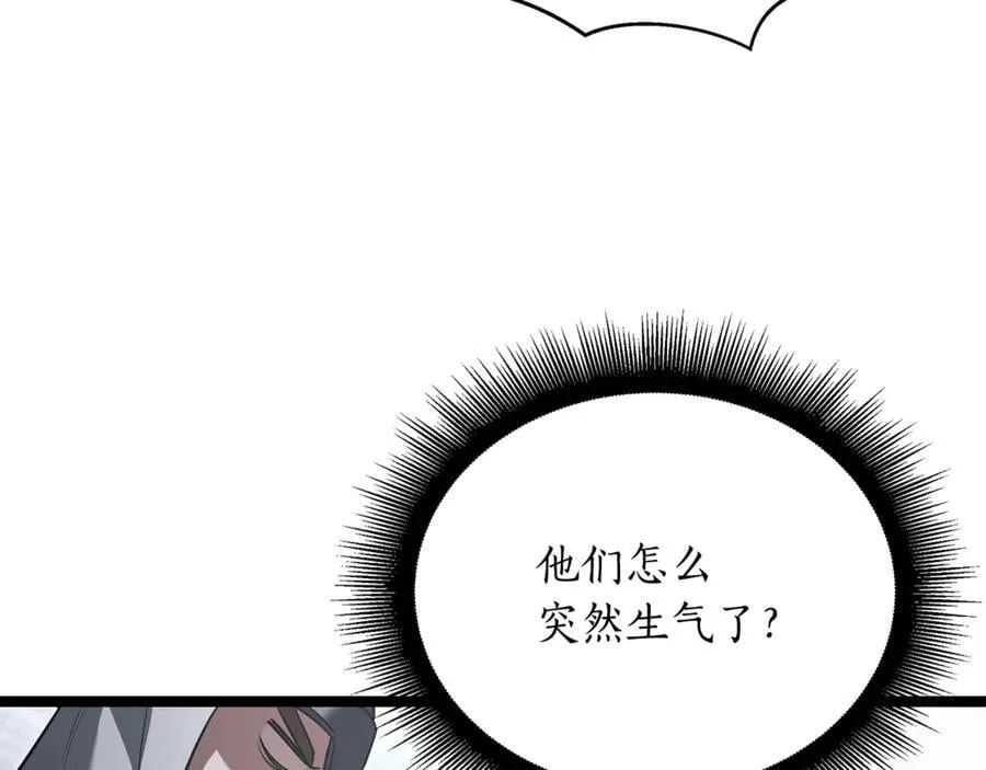 第34话 通讯全靠吼 第111页