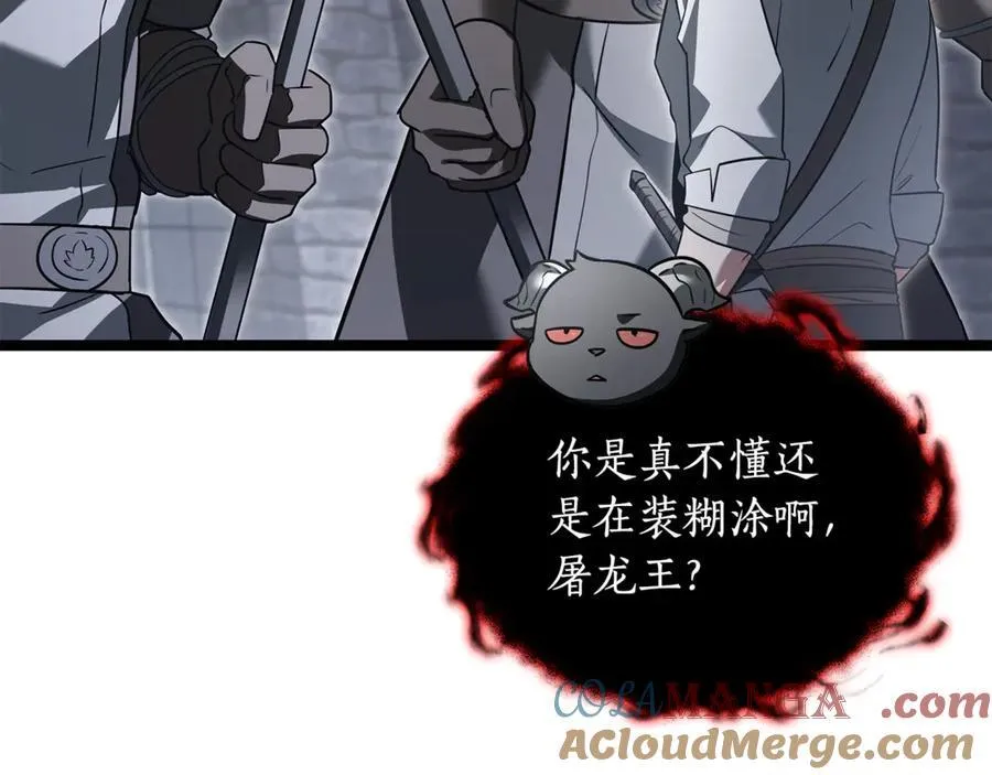 第34话 通讯全靠吼 第113页