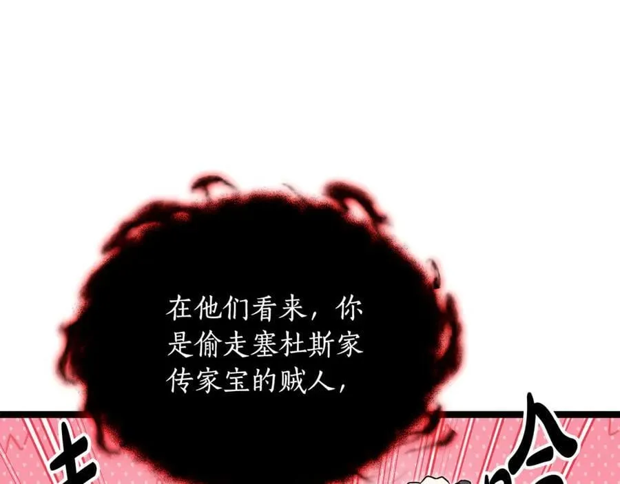 第34话 通讯全靠吼 第114页
