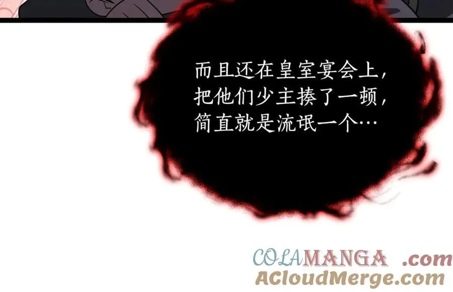第34话 通讯全靠吼 第117页