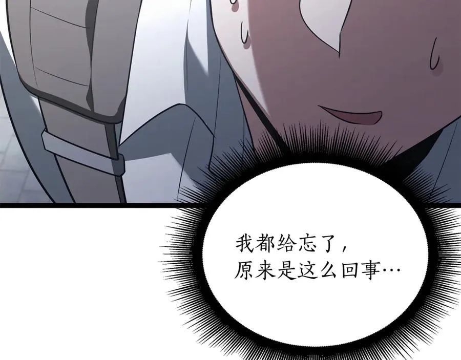 第34话 通讯全靠吼 第119页