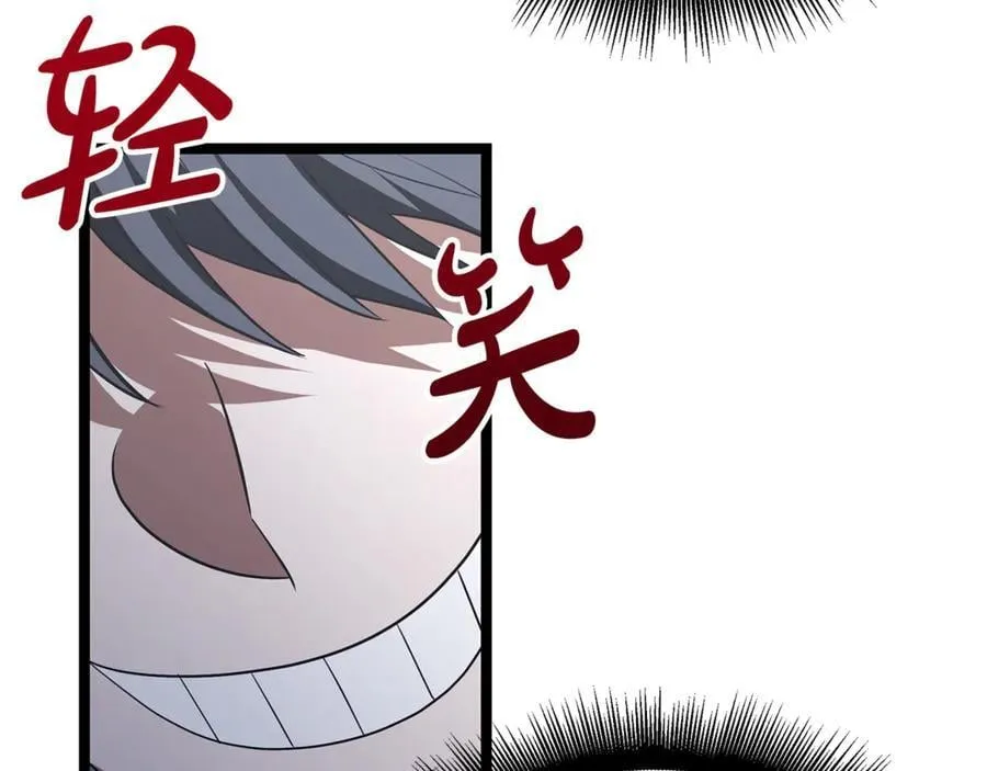 第34话 通讯全靠吼 第120页