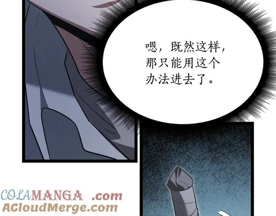 第34话 通讯全靠吼 第121页